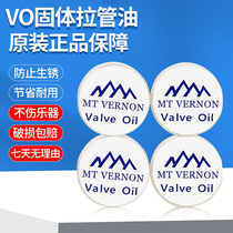 VO solid pull tube oil copper tube small oil trombone instrument lubricating oil piston maintenance solid oil pull tube grease