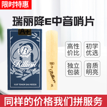 Ruili rillion Alto Saxophone Saxophone Sentinel 2 5 10 Boxes Boxed Beginner Reed Sentinel