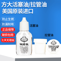 US imported original square large FD piston oil instrument lubricating oil pull tube oil mixed tuning oil protection instrument maintenance