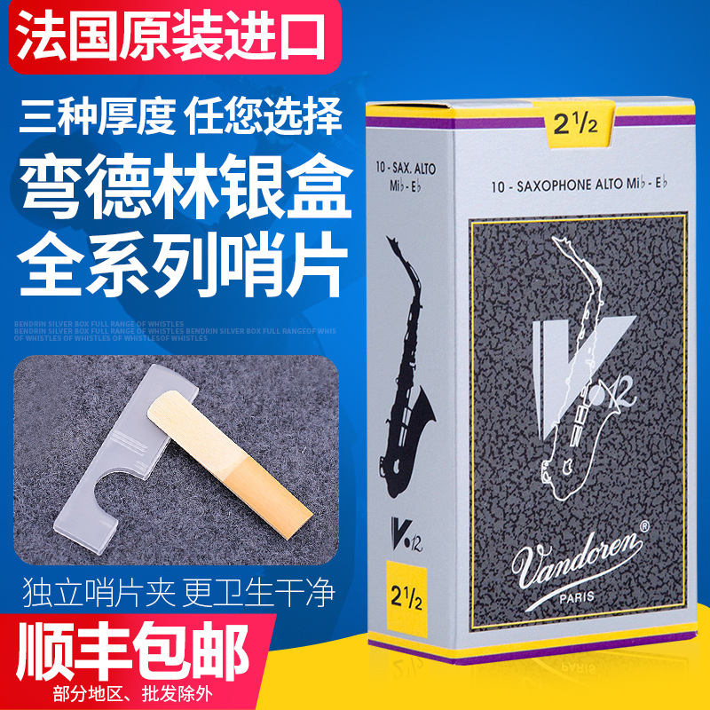 Vandoreen Bendlin V12 Sax Whistle Drop in E B Acoustic Soprano Clarinet Black Tube Grey box