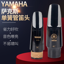 YAMAHA YAMAHA flute drop e midrange B tenor soprano saxophone clarinet black pipe flute head beginner