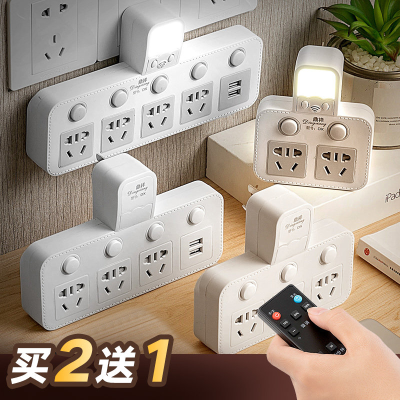 With small night light wireless socket defectors Home smart usb One-turn multi-socket power converter conversion plug