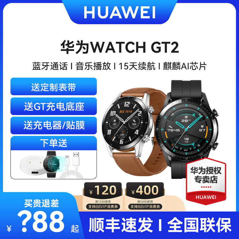 (Active Reduction RMB400 ) Huawei WATCH WATCH GT2 Smart Sport Bluetooth 3 Calls Multi-functional NFC Waterproof Music Yazugeot Men and Women's Official Flagship