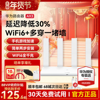 [Free Shipping by Sf Express] Huawei Wifi6 Router for Home Use, High-Speed Gigabit Port, Large House Full-Wireless Wifi Coverage, 3000m Fiber Router, Ax3 Dual-Band Ax2Pro Wall-Penetrating Router