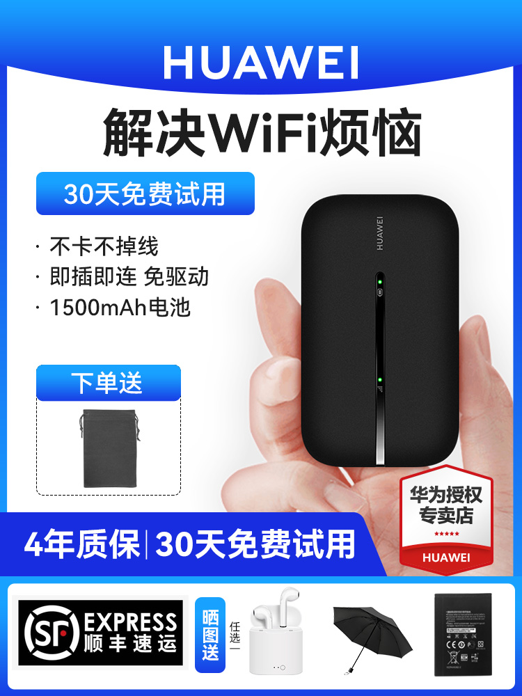 Huawei e8372 Unicom Telecom 4g wireless router 2 full Netcom plug-in card mobile portable WiFi car mifi network wireless Internet card notebook SIM Internet access device B316