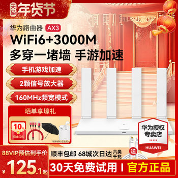 [Same-Day Delivery by Sf Express] Huawei Wifi6 Wireless Router Ax3Pro High-End Version Full House Wireless Wifi Coverage for Large Homes 3000m Fiber Router Home High-Speed Gigabit Wall-Penetrating Router