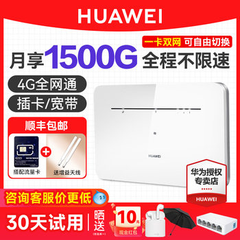 Huawei 4g Wireless Router 2Pro with Sim Card, Full Network Compatibility, 4g to Wifi, Wired B535, Dormitory, Car, Home Broadband, Gigabit Hotspot, Cpe Mobile Network Sim Internet Device B320