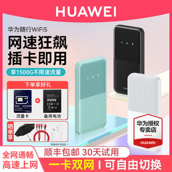Huawei Portable Wifi5 Mobile Wireless Network 4g Full Network Card Notebook Plug-In Card Home Car Dormitory Portable 5783 High-Speed Data Internet Hotspot 2024 New Model 5586