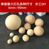 Solid wooden ball round ball Handmade DIY accessories accessories Construction wood color wooden ball Large round ball painted ball 1-9cm