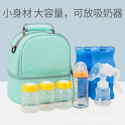 Portable Insulated Bag for Carrying Breast Milk to Work, Cooler Bag, Blue Ice Mommy Milk Storage Ice Pack, Double-Layer Breast Milk Preservation Bag