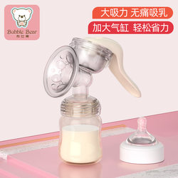 Bubi Bear Manual Breast Pump Is a Portable, Painless Breast Pumping and Breastfeeding Massage Device for Pregnant Women and Postpartum Manual Breast Pumping Device