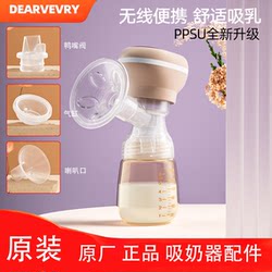 Dieqier H289 Breast Pump Accessories Genuine Original Factory Parts Duckbill Valve Cylinder Bell Mouth Milk Storage Bottle