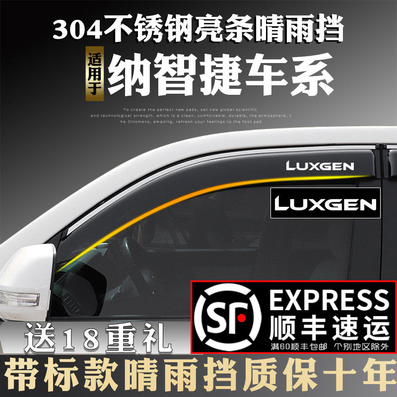 Apply the Nathiltier Big 7 S5 U6 U6 S3 U5 U5 3 CEO special car window clear rain and rain brow canopy shelter