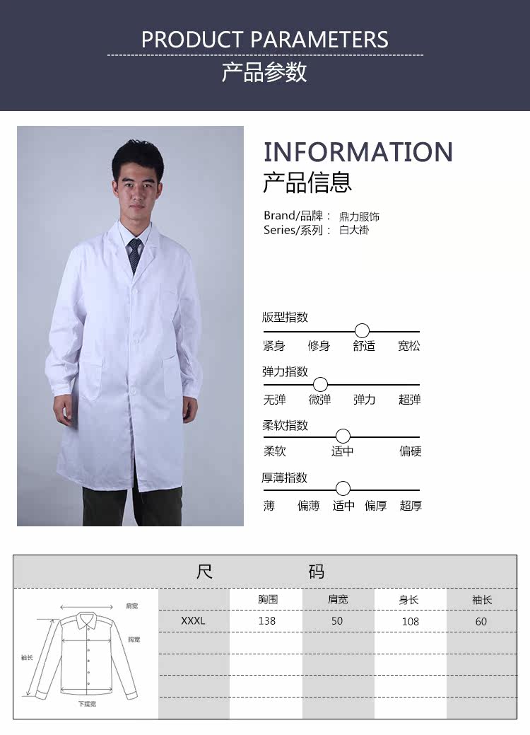 Tenue infirmière - Ref 1857533 Image 8