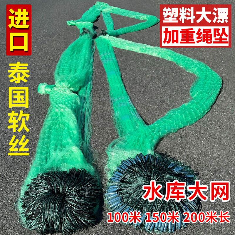 8.1m 15m High-Quality Imported Wire Mesh Fishing Net Sticky Net Three-Layer Sinking Net for Catching Big Fish with Plastic Rope Sinker 150m Long