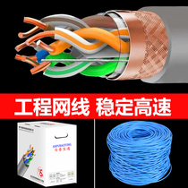  Ampuchao Class 6 double shielded SFTP CAT6 network cable 8-core oxygen-free copper 0 58 pure copper gigabit network cable