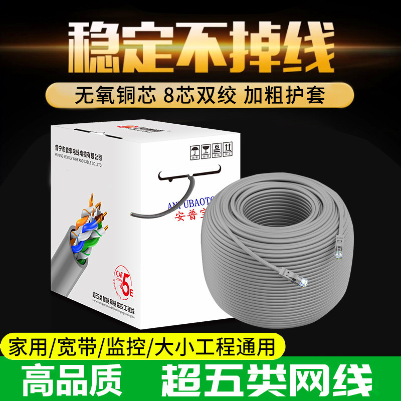 Amp Category 5E and Category 6 Ethernet Cable for Home Use, Poe Surveillance, Outdoor, 8-Core Oxygen-Free Copper Network Cable 100.3m Amp Category 5E and Category 6 Ethernet Cable for Home Use, Poe Surveillance, Outdoor, 8-Core Oxygen-Free Copper Network Cable 100.3m