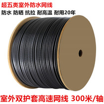 Super five outdoor water resistance network cable 0 5 pure copper national standard oxygen-free copper outdoor waterproof network cable engineering twisted pair