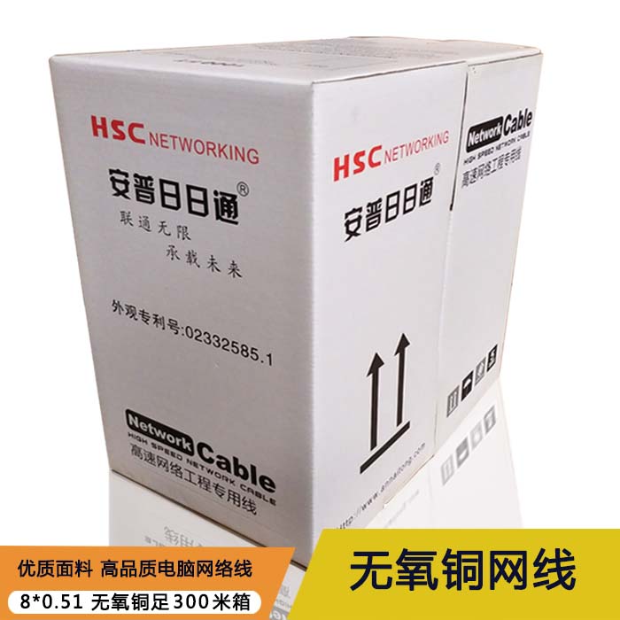 Anpu super five network cable 8-core twisted pair 051 pure copper oxygen-free copper network cable Monitoring network cable 300 meters