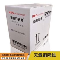 Anpu super five network cable 8-core twisted pair 051 pure copper oxygen-free copper network cable monitoring network cable 300 meters