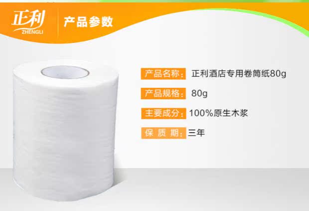 giấy vệ sinh không lõi Sản phẩm giấy Zhengli Giấy khách sạn Giấy phòng khách sạn Giấy cuộn 32 Rolls Hotel Giấy cuộn đặc biệt Giấy vệ sinh - Sản phẩm giấy / Khăn giấy ướt khăn ướt bobby