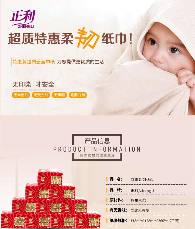 giấy cuộn công nghiệp Sản phẩm giấy Zhengli giấy đặc biệt 24 gói khăn giấy mặt khăn giấy vệ sinh hộ gia đình giấy khăn giấy bơm - Sản phẩm giấy / Khăn giấy ướt giấy elene