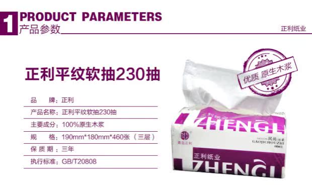 giấy ăn silkwell Sản phẩm giấy Zhengli bơm mềm 1 đề cập đến 3 gói giấy khổ mặt cỡ lớn gói đơn 230 bơm - Sản phẩm giấy / Khăn giấy ướt giấy ướt khử trùng