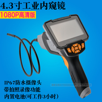 4 3 inch 1080p digital high-definition industrial endoscope 10 m handheld pipe camera repair detection leak
