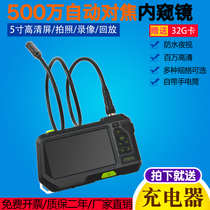 NTS500 million high-definition industrial endoscope autofocus far-sighted camera dual-lens pipe camera