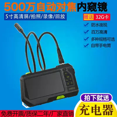 NTS500 million HD industrial endoscope autofocus hyperopia camera dual lens pipe camera