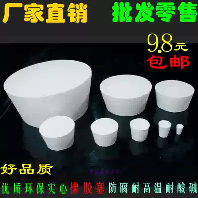 Rubber plug, test tube plug, rubber plug, rubber plug, rubber plug, rubber plug