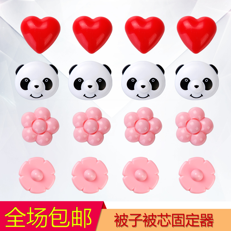 被子防滑固定器神器防跑安全固定扣床单被罩家