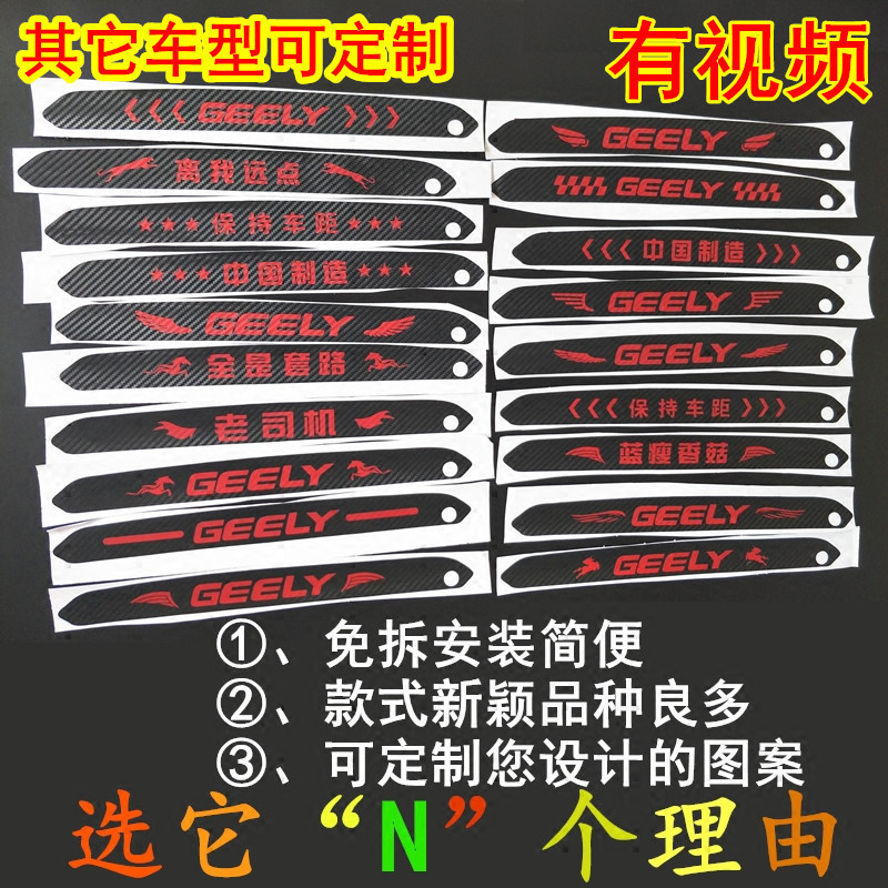 Dedicated to 16-20 Geely Bo high-level brake light stickers modified decorative stickers tail light reflective stickers anti-collision stickers