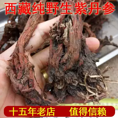 Wild Purple Salvia 250g from Zhiren Yuye authentic Tibetan production area