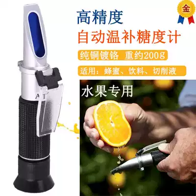 Fruit sugar meter High-precision digital display brix meter Honey sweetness Sugar detection instrument refractometer Pomegranate