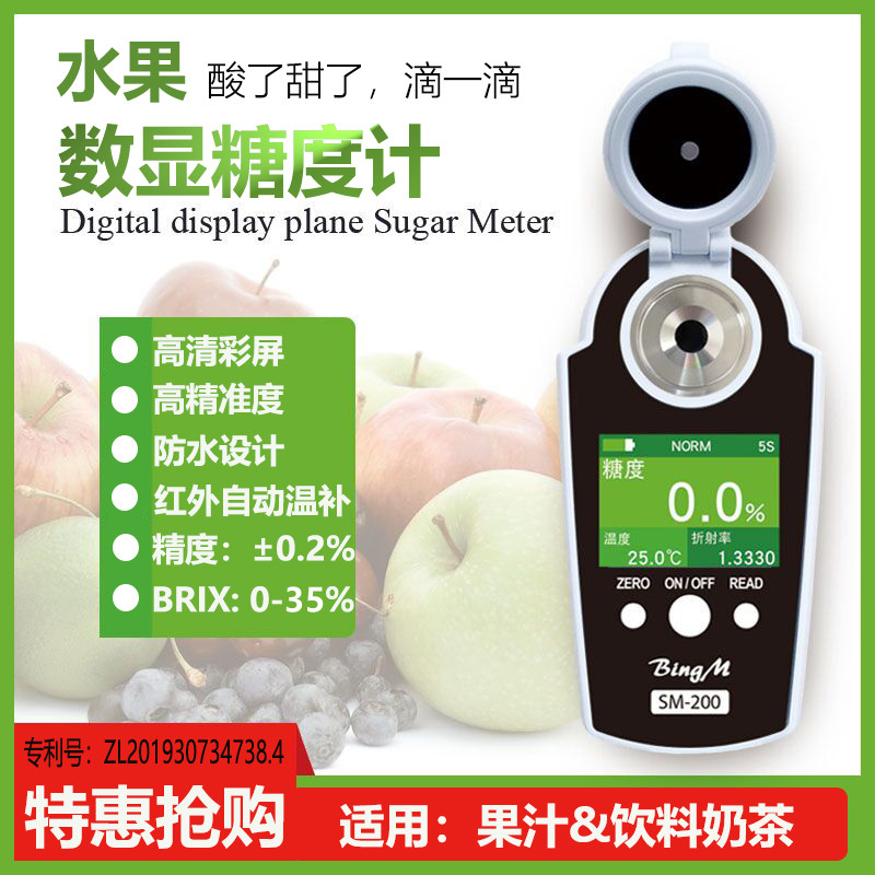 Digital display altimeter high-precision fruit sugar measuring ...
