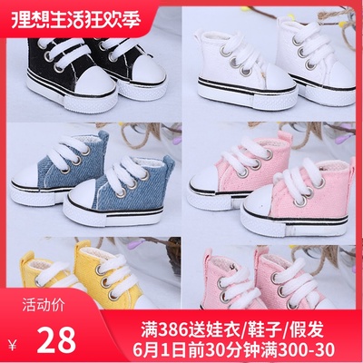 taobao agent BJD baby shoes 6 -point multi -color canvas shoes board shoes sneakers