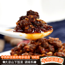 Yuexi Beef Soy Sauce Sichuan Quit 100g Daliangshan Special Beef Sauce Flavor Sauce