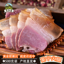 Stomach knows authentic Mianning Ham Sichuan bacon ham meat Daliangshan specialty farm homemade pig hind leg meat