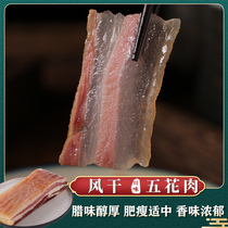 Air-dried bacon pork pork 500g authentic Sichuan bacon Daliangshan specialty farm homemade bacon pork bacon