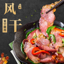 Sichuan Raw Taste Rameat Dried rear leg meat Burst Pickled Meat Specials Produce Great Cool Mountain Farmhouse Homemade Two-Knife Meat 500g Salted Meat