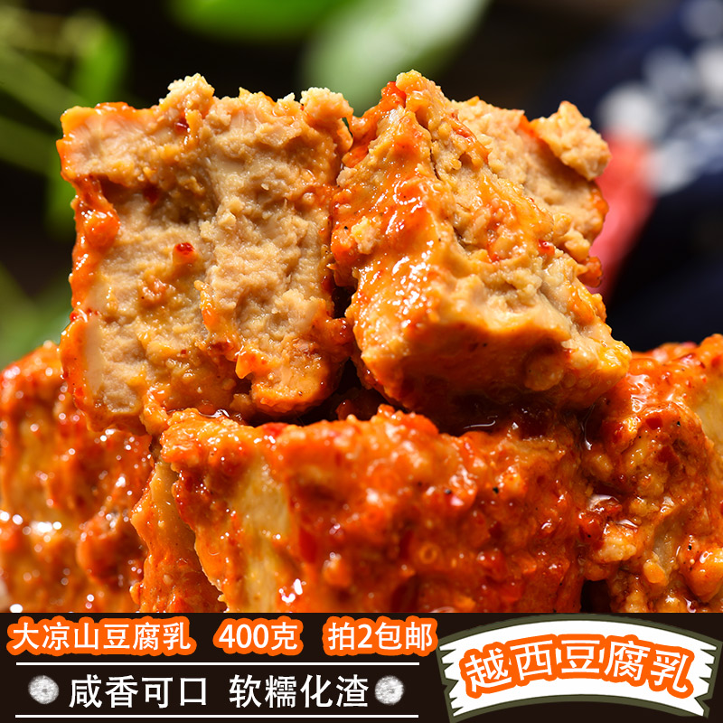 Spicy Tofu milk Zhu elder sister 400g Sichuan specialty red oil bean curd mildew Daliangshan Yuexi bean curd