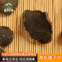 Black truffle fungus dry tablets 100g truffles dehydrated edible fungus truffle dry goods pig arch fungus Daliangshan specialty wild fungus
