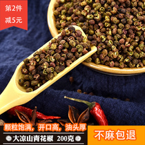 Sichuan prickly ash seeds special hemp pepper dried pepper seasoning Daliangshan green pepper fish seasoning