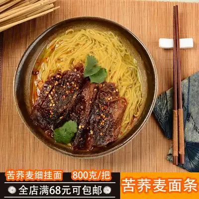 Tartary Soba noodles, Sichuan Daliangshan specialty, clear soup, miscellaneous grains, bitter buckwheat noodles, instant noodles, 800g