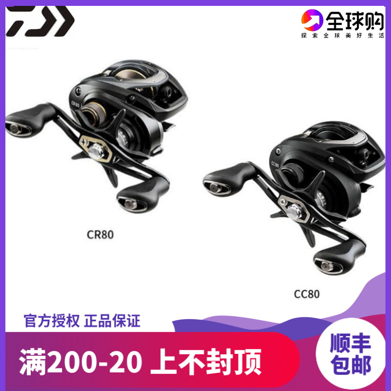 DAIWA and Lua water drop wheel CR80 CC80 fishing gear far throw fishing wire wheel metal sea rod fishing wheel pole