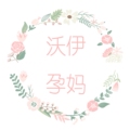 沃伊孕妈哺乳衣