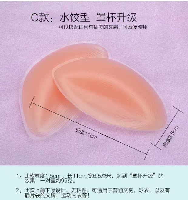 Siêu dày miếng đệm ngực giả bánh bao pad áo tắm ngực nhỏ tập hợp dày áo ngực vô hình đồ lót chèn silicone ngực pad bán miếng đệm ngực các loại