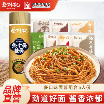 Cai linji hot dry noodles wuhan alkaline surface edible noodles fried noodles special tube noodles with sauce package