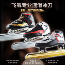 New flying speed skating knife professional avenue short track skating shoes carbon fiber speed skating knife adult mens and womens skates